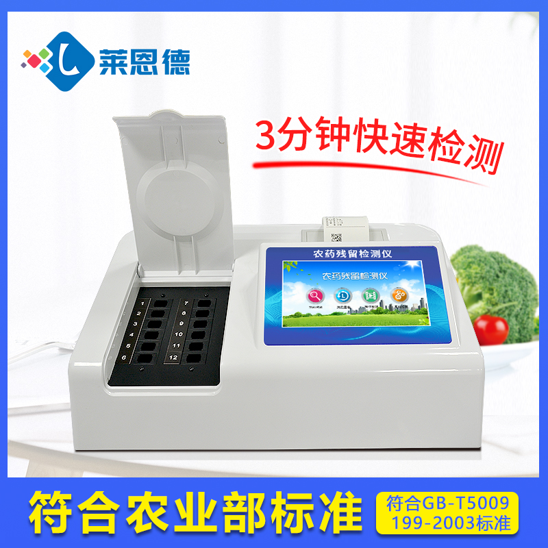 農(nóng)藥殘留速測儀哪個品牌好，農(nóng)藥殘留速測儀十大品牌