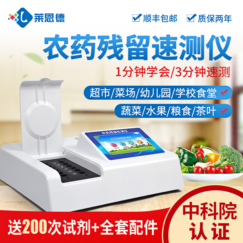 農(nóng)藥殘留速測(cè)儀在檢測(cè)中需要注意哪些細(xì)節(jié)，一文帶你了解