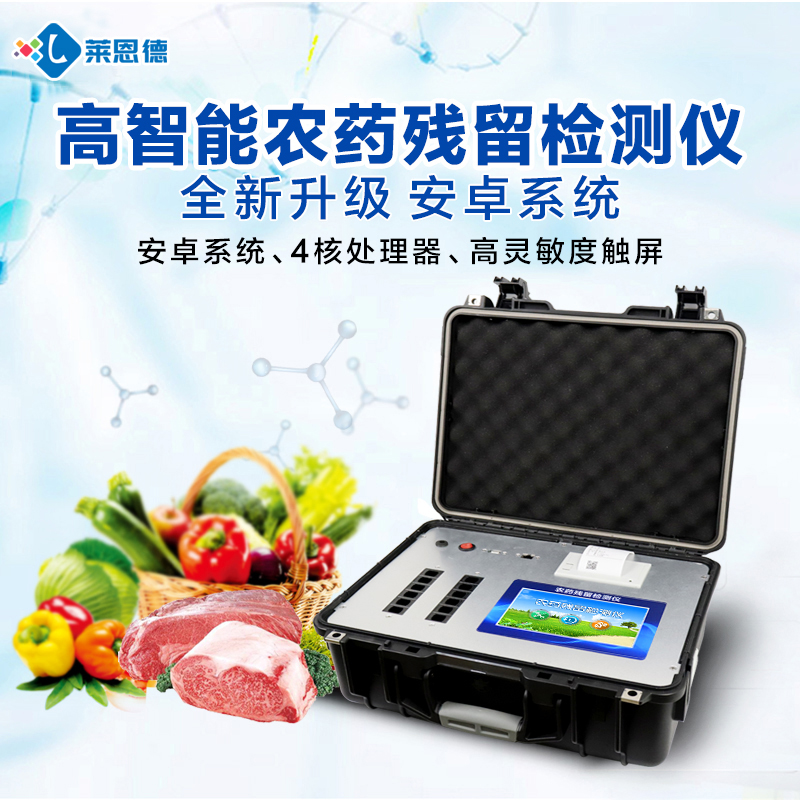 農(nóng)殘檢測(cè)儀哪個(gè)品牌好？農(nóng)殘檢測(cè)儀品牌排行榜[精選推薦]