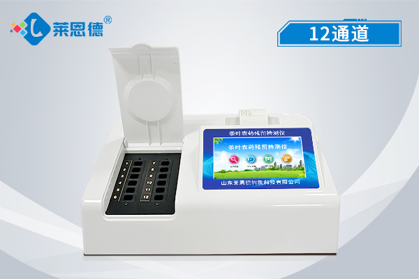 茶葉農(nóng)藥殘留檢測(cè)儀哪個(gè)個(gè)廠家好，農(nóng)殘留檢測(cè)儀品牌推薦