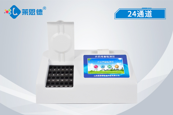 農(nóng)殘檢測儀的效果如何？（農(nóng)殘檢測儀的分類）
